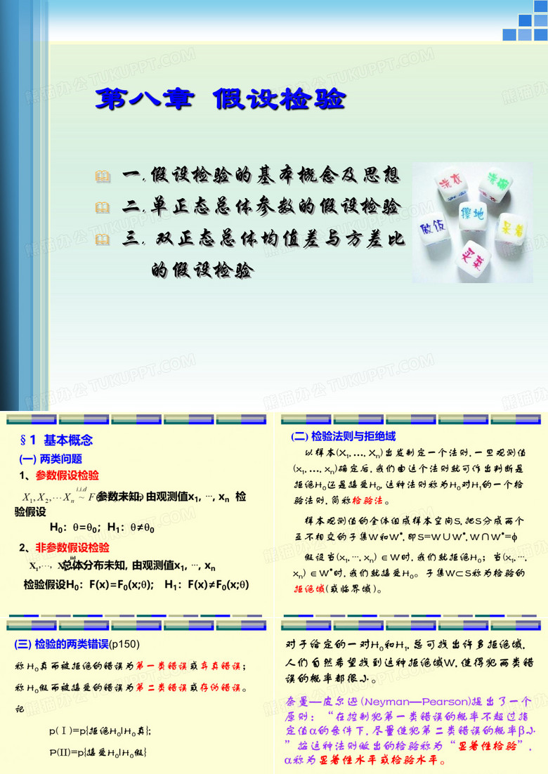 数理统计