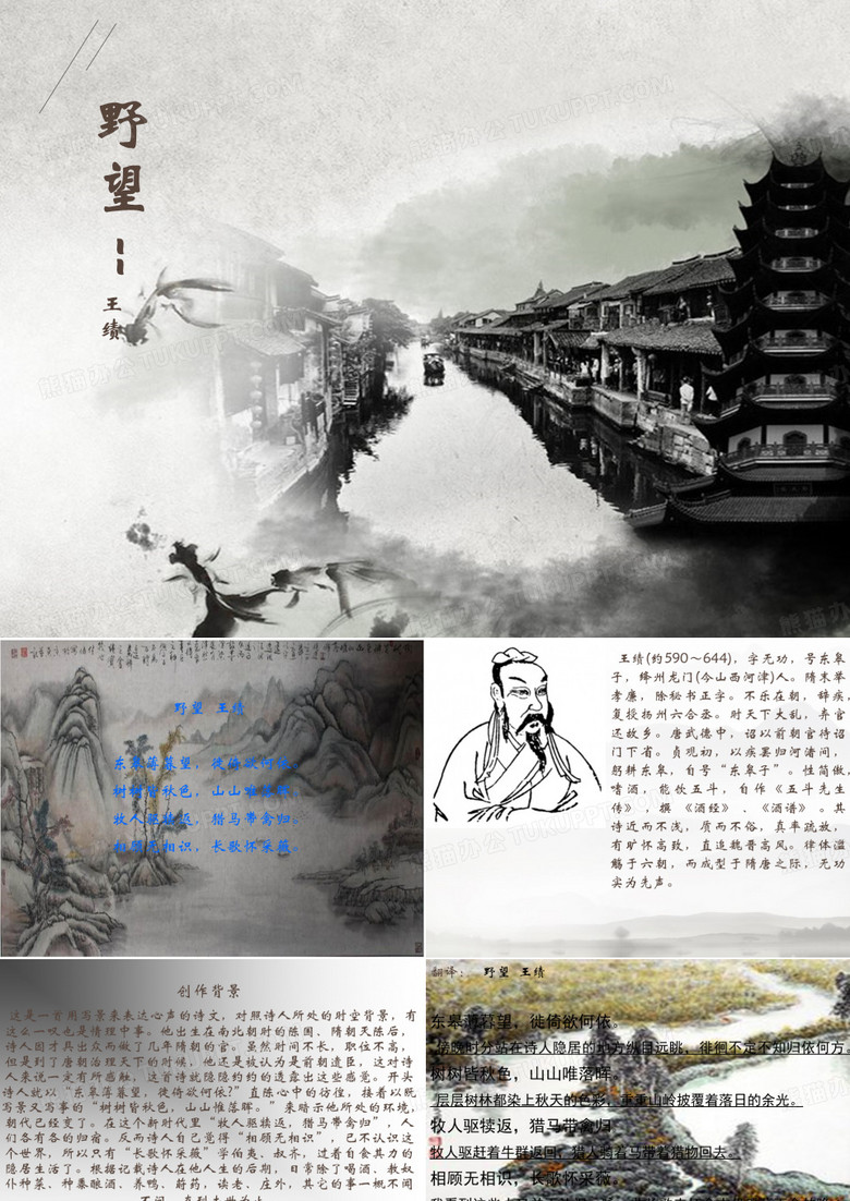 野望