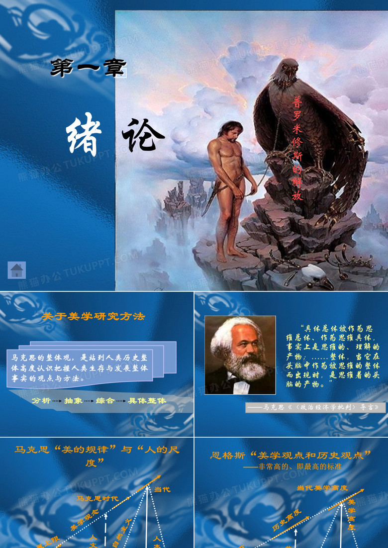 美学原理课件