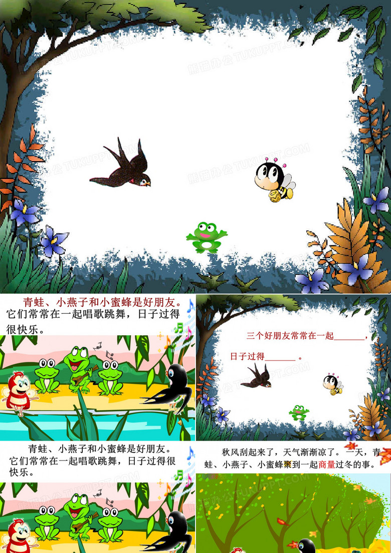 小动物过冬3