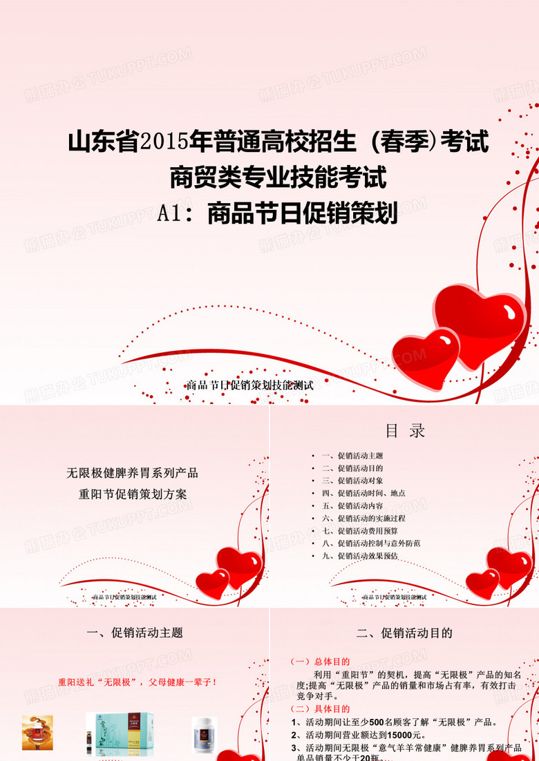 无限极