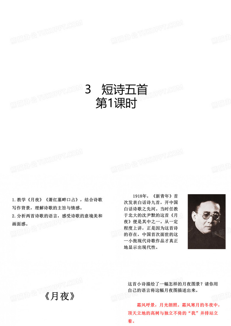 3短诗五首