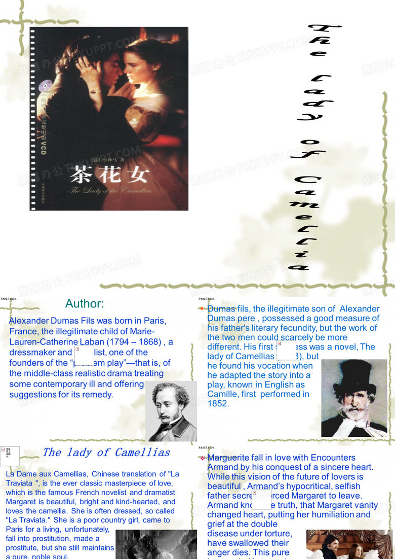 茶花女英文