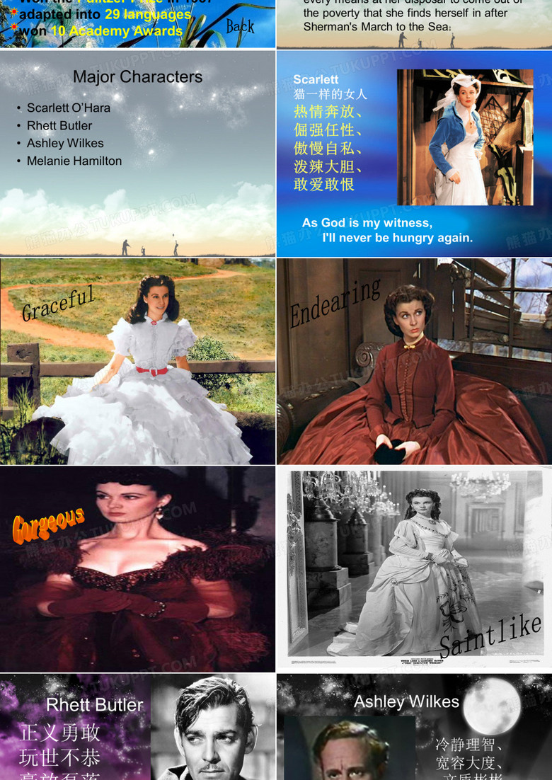 乱世佳人ppt模板下载_编号lyoaeedw_熊猫办公