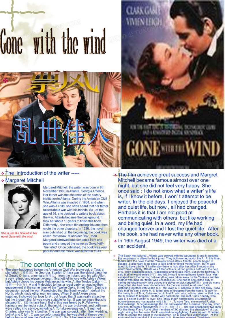 乱世佳人完整版