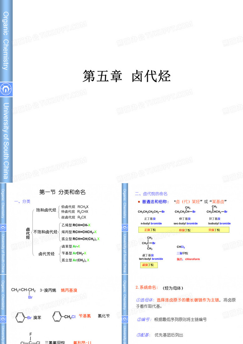 卤代烃
