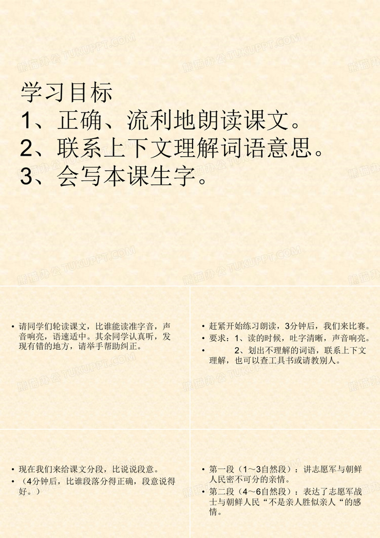 再见了亲人