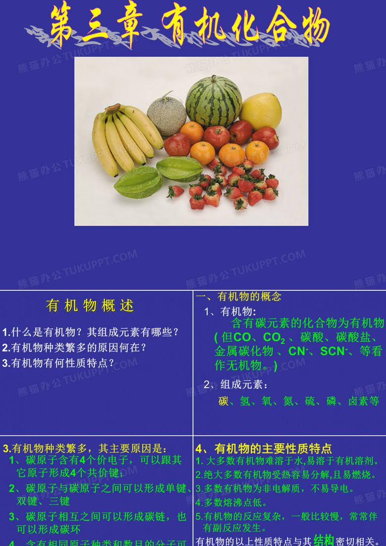 甲烷