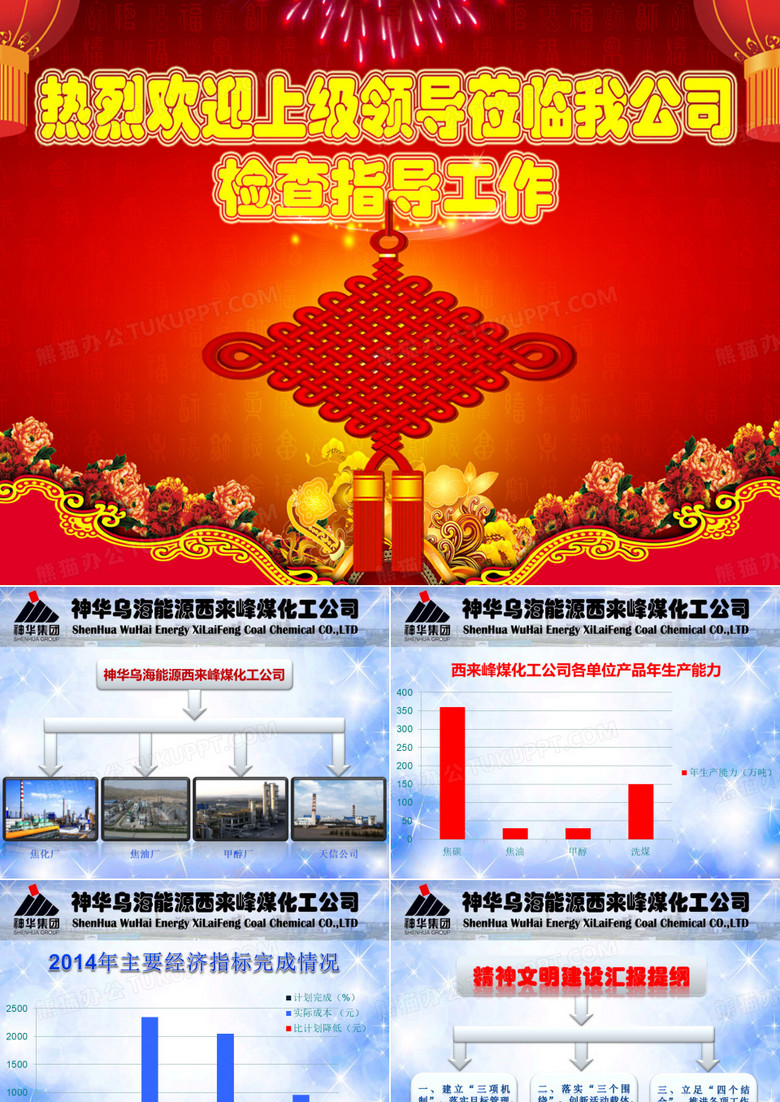 精神文明建设汇报材料