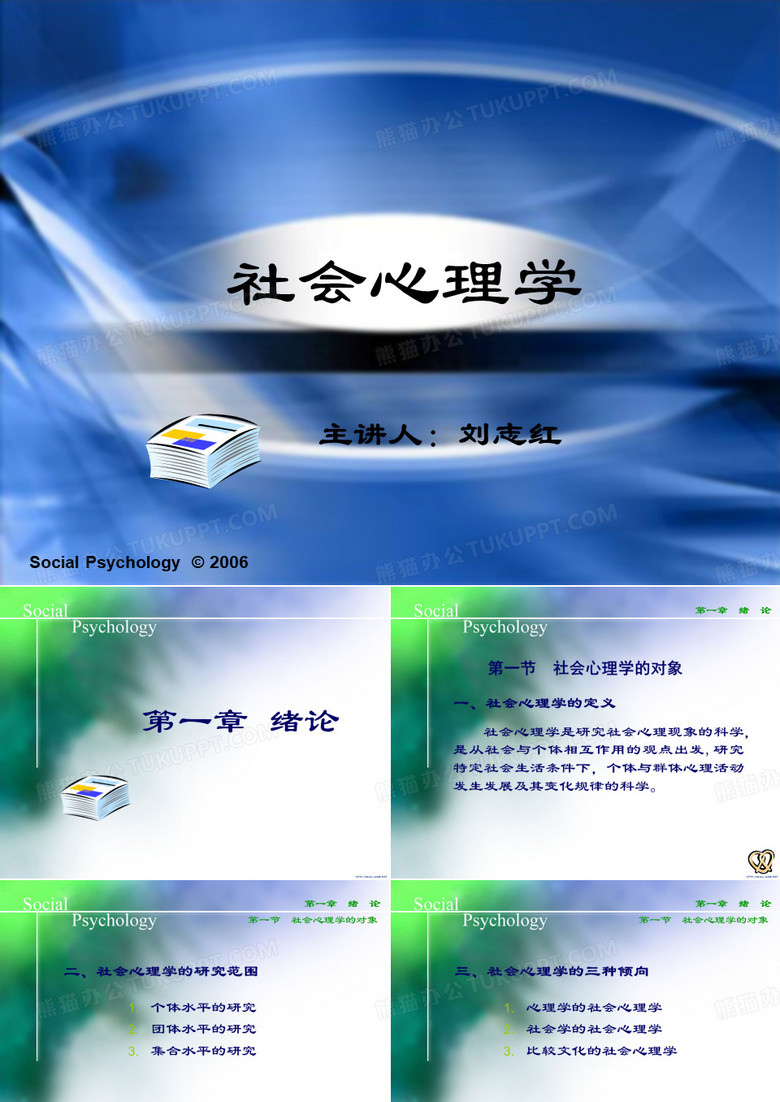 社会学