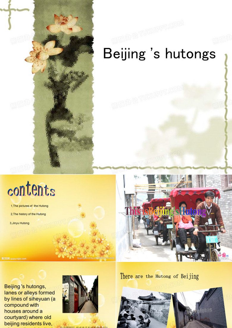 北京胡同英文介绍