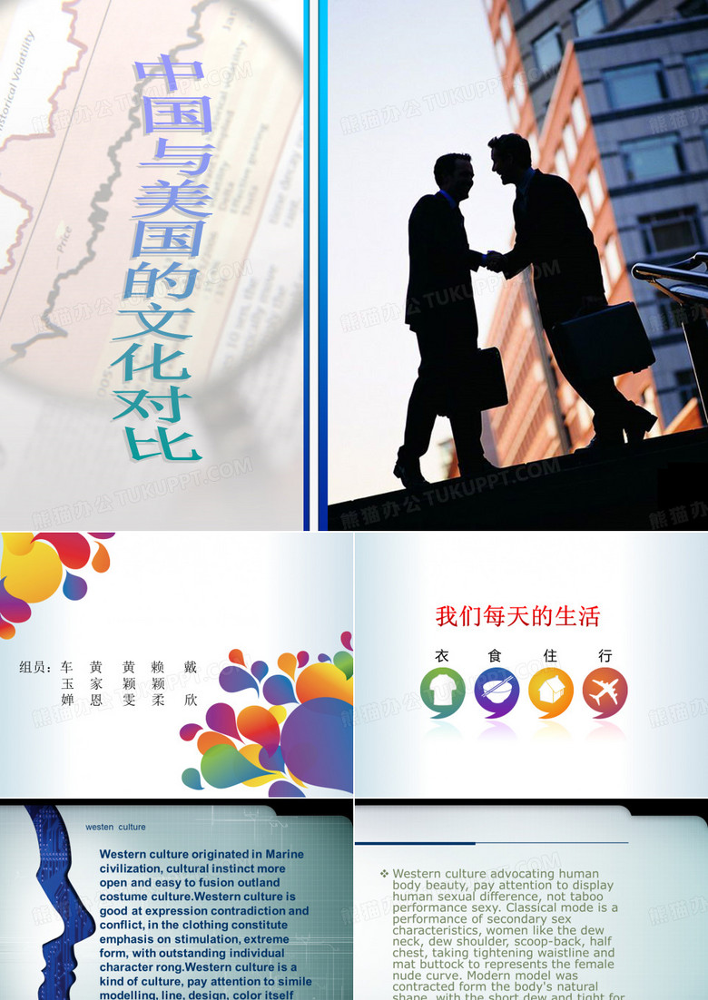 双语PPT
