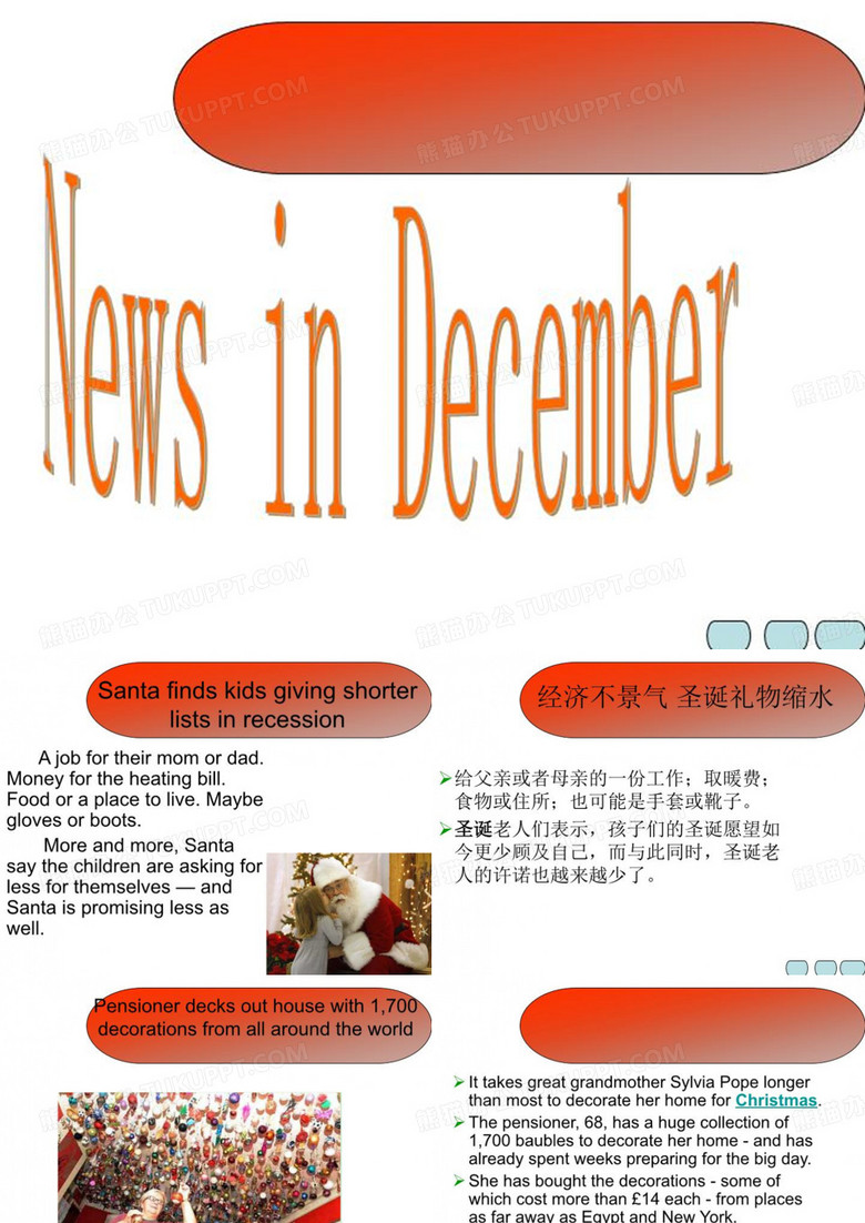 双语新闻.