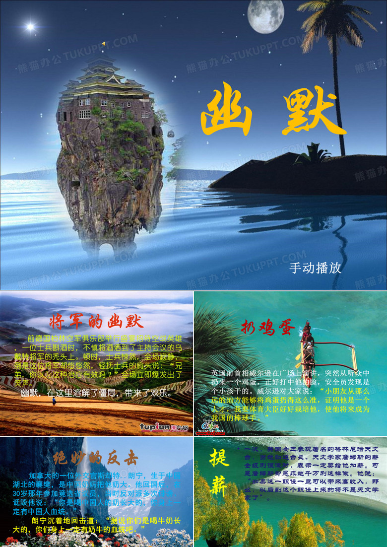 外国人的幽默