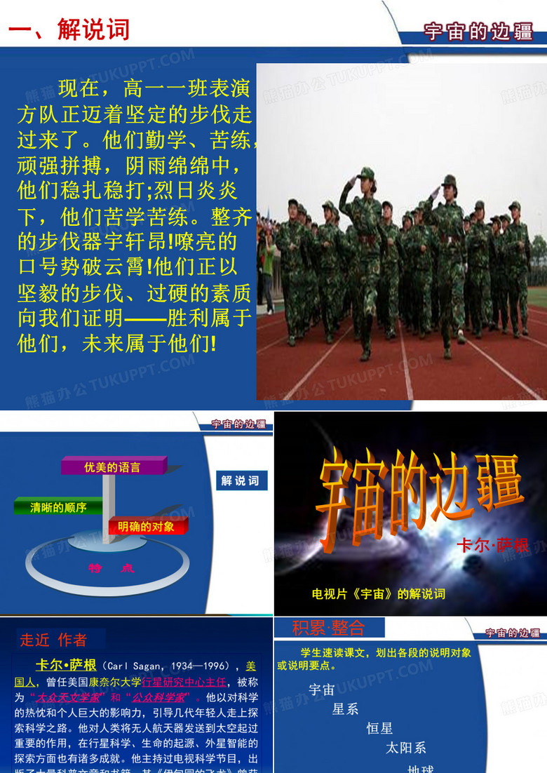 宇宙的边疆-