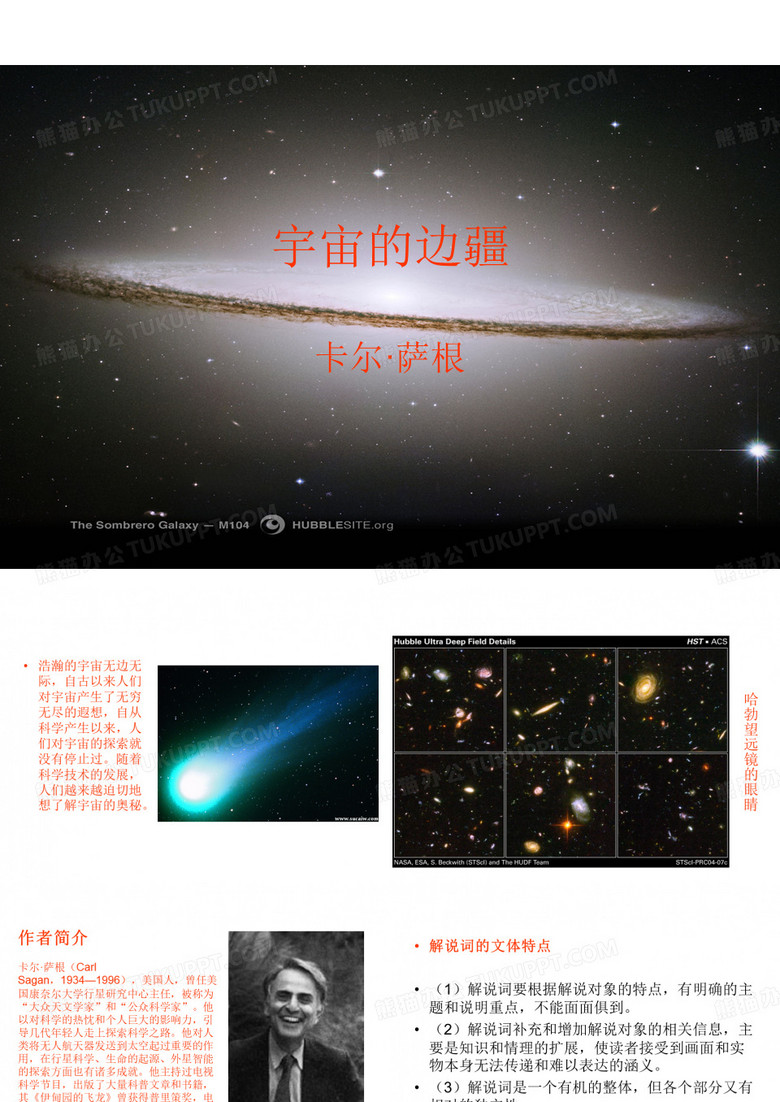 宇宙的边疆