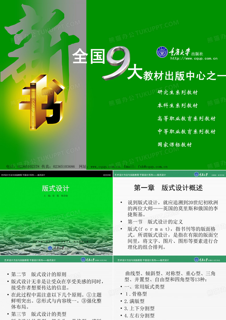 版式设计