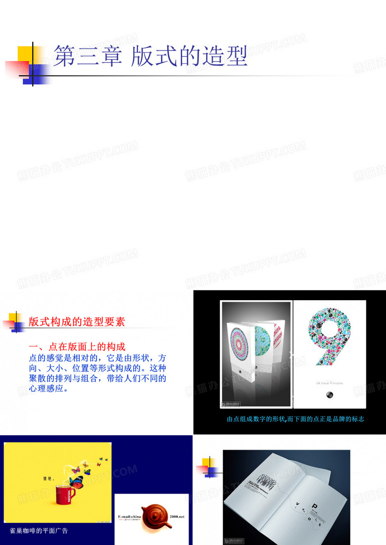 版式设计