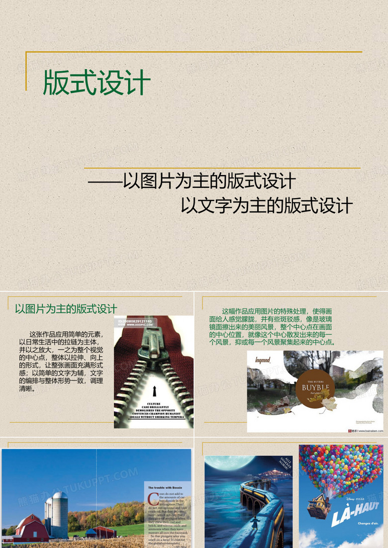 版式设计