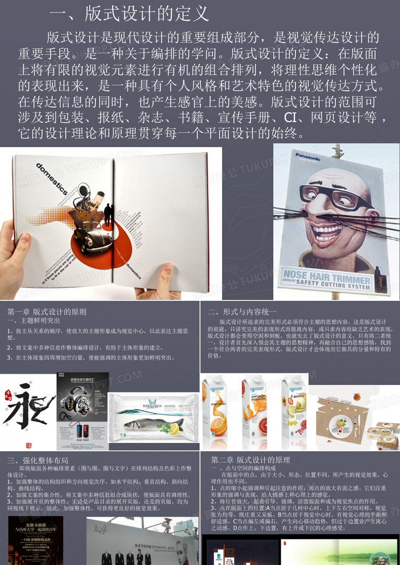 版式设计