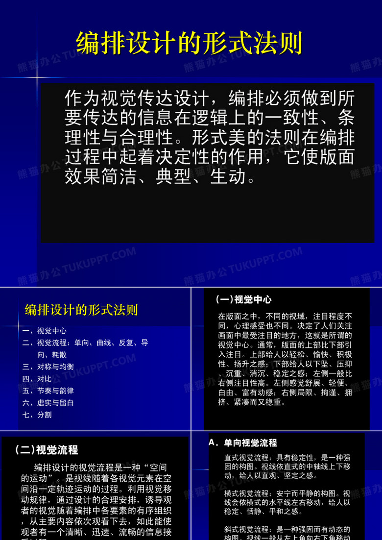 版式设计