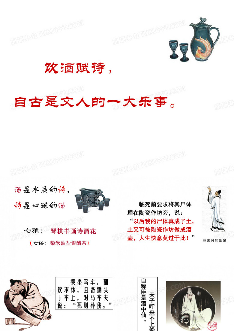 春夜宴从弟