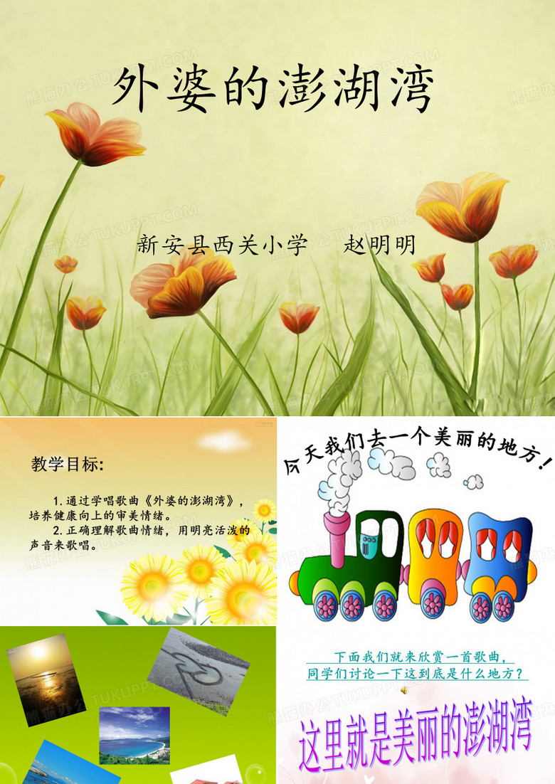 外婆的澎湖湾