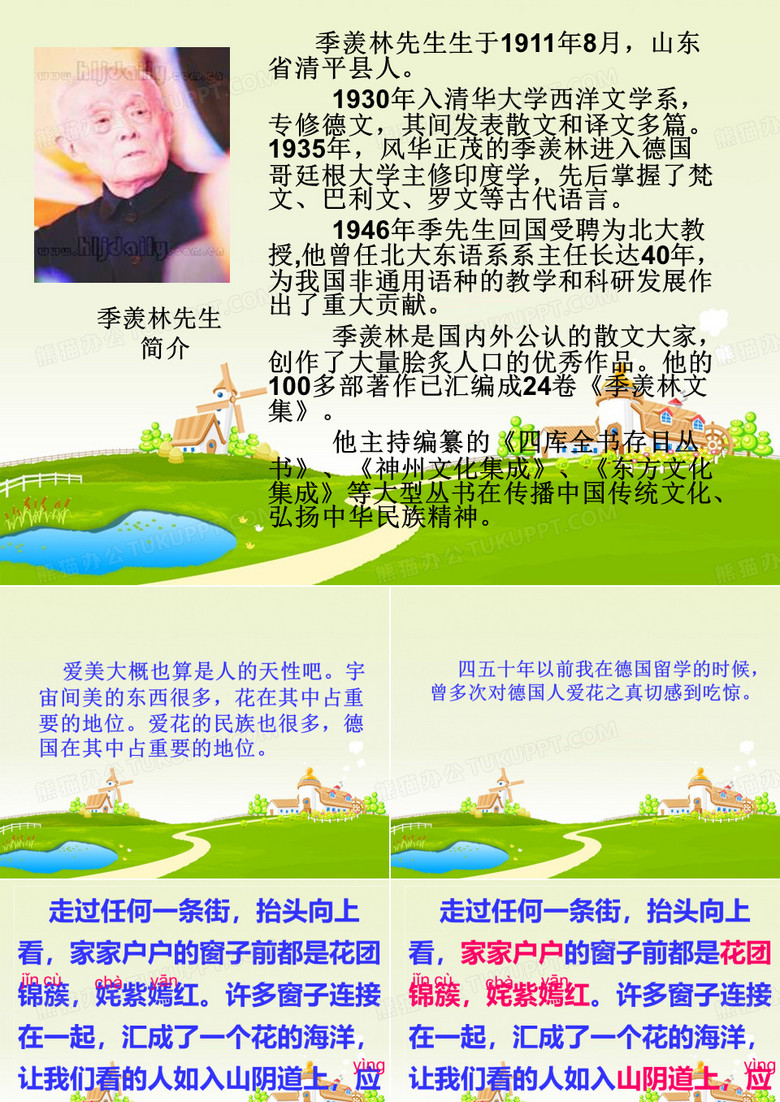 自己的花是让别人看的