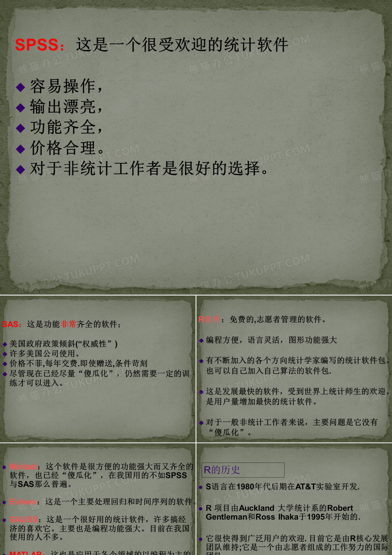 用R软件做聚类分析的例子