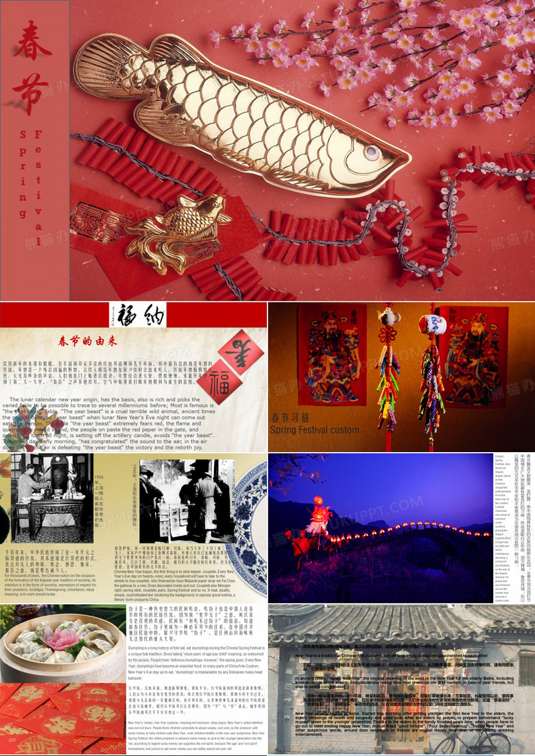 传统节日春节英语介绍.ppt