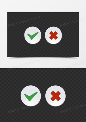 对错符号标志矢量元素