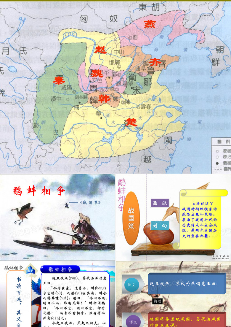 鹬蚌相争