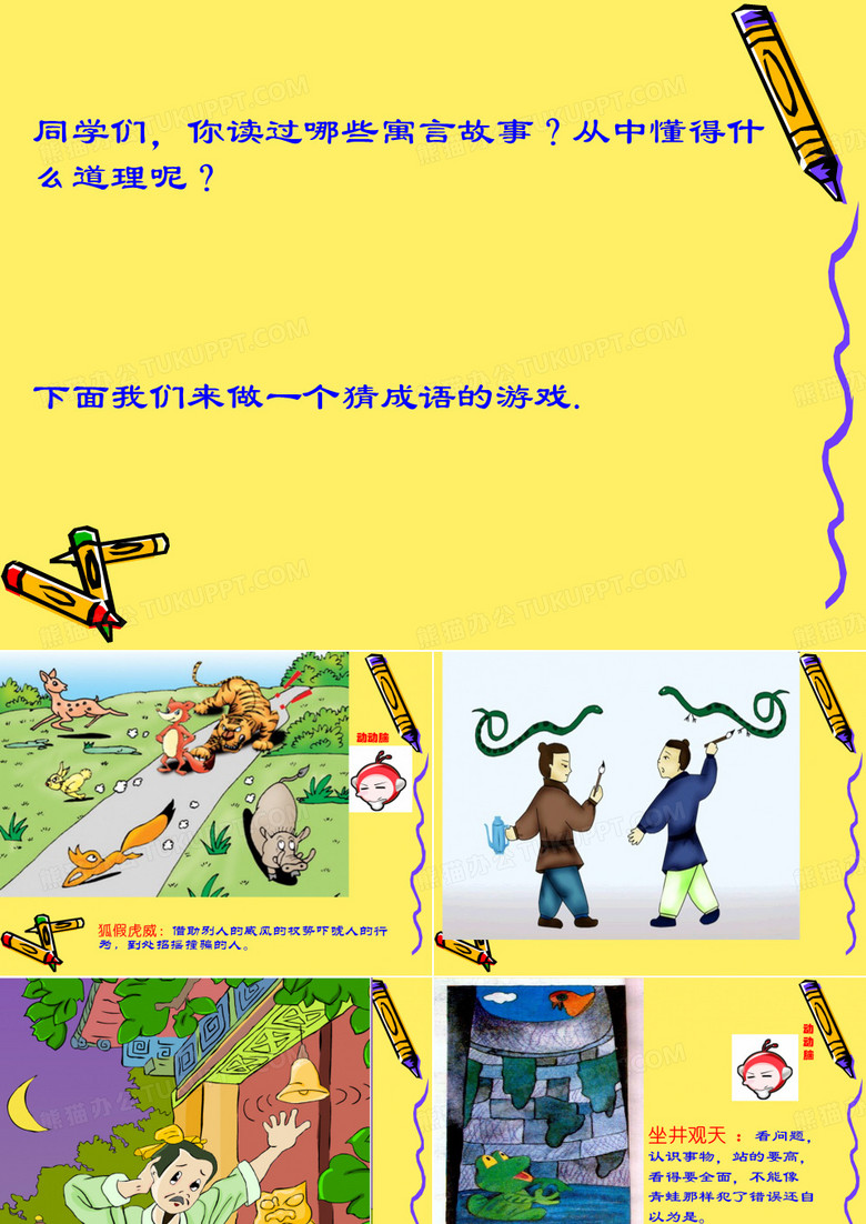 《鹬蚌相争》