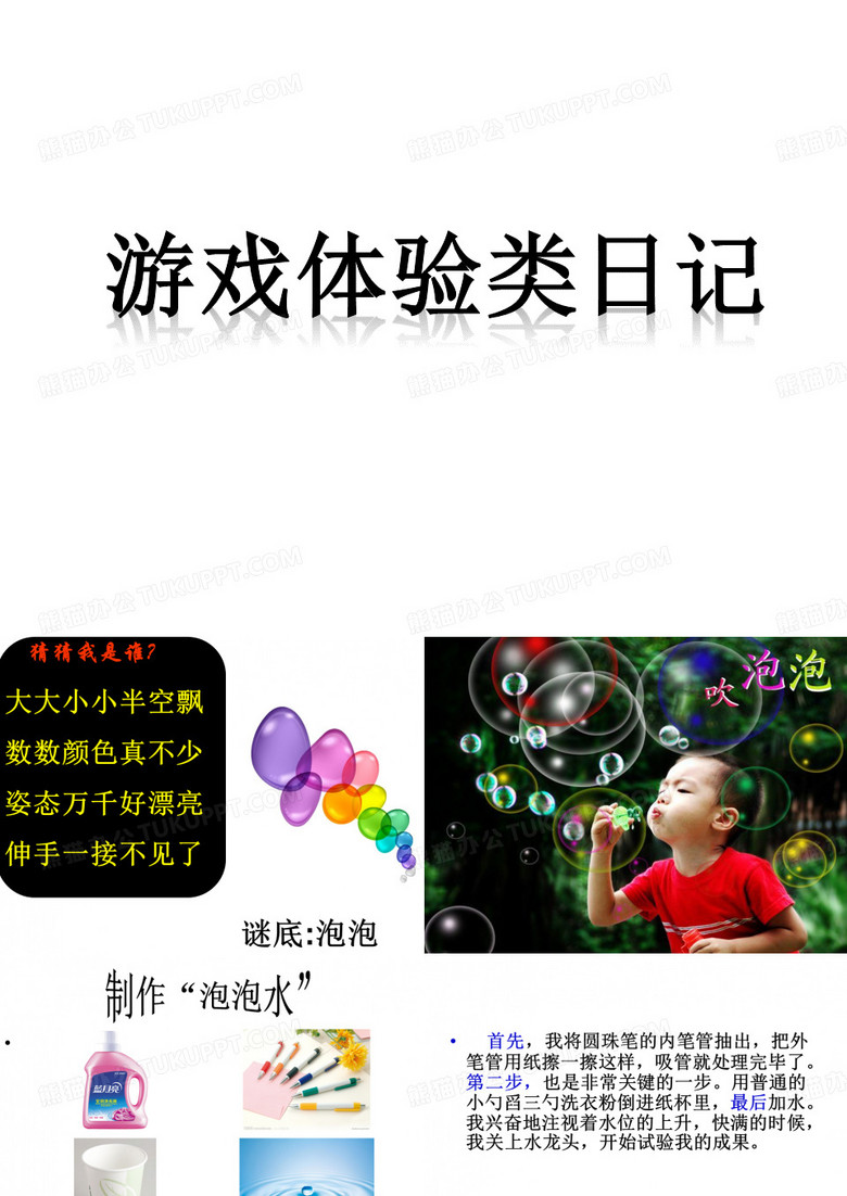 《吹泡泡》