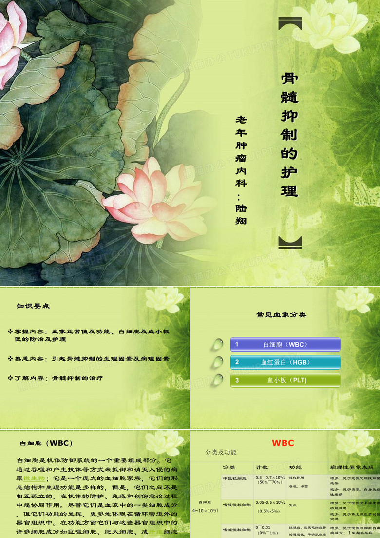 骨髓抑制的护理