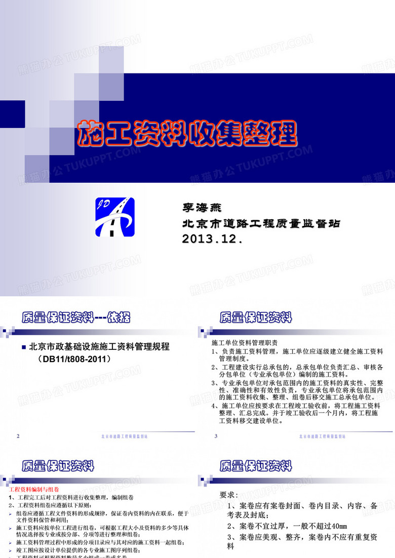 沥青混合料施工单位出厂合格证