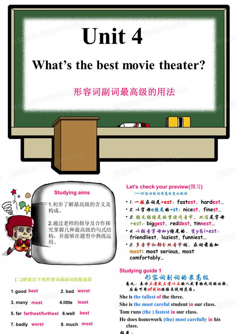 最高级语法