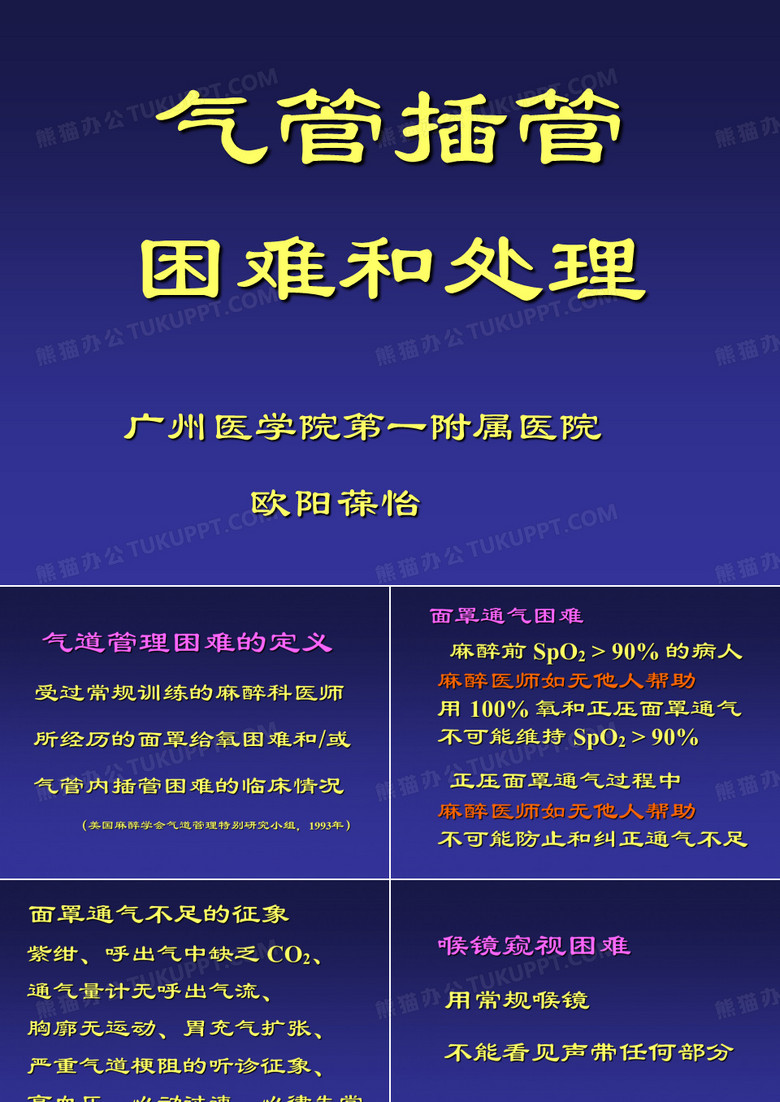 纤支镜