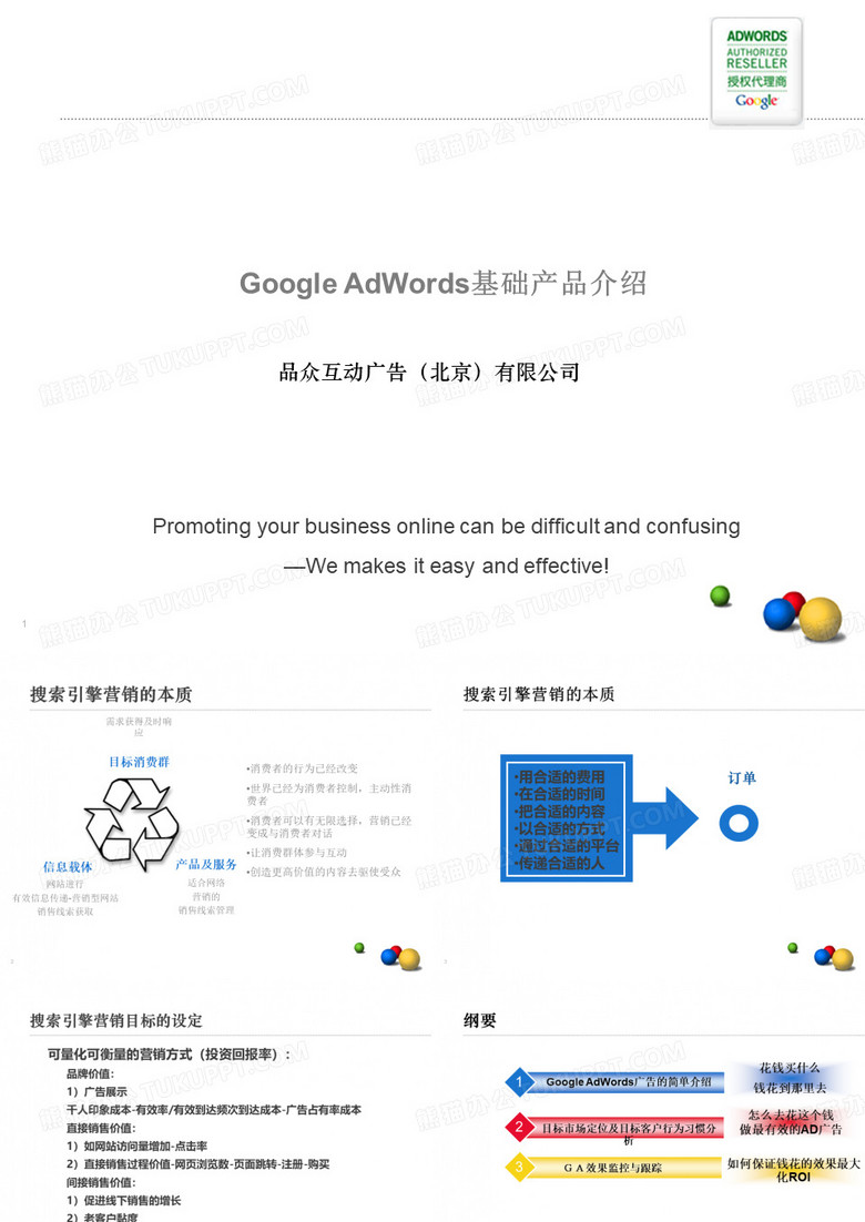 Google介绍