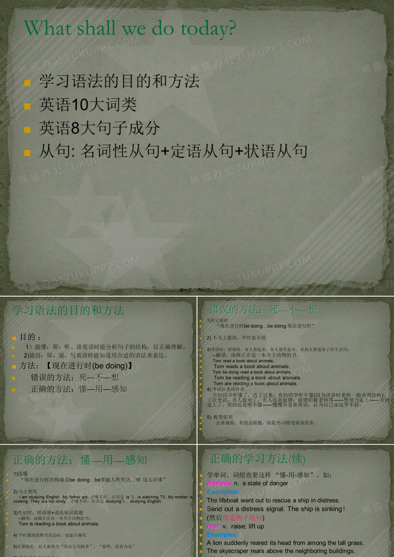 英语语法语法入门