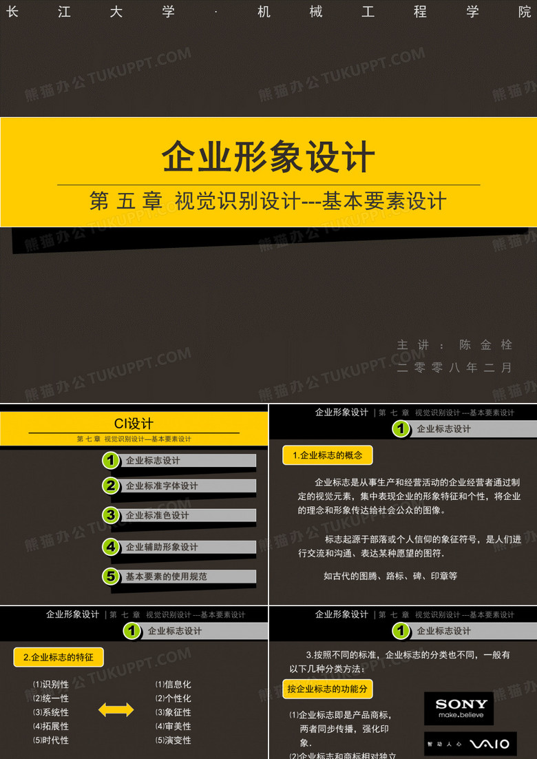 企业形象设计--标志设计