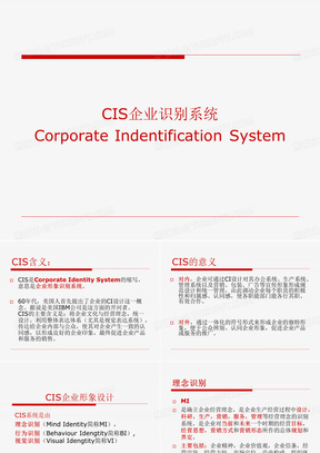 CIS企业形象设计