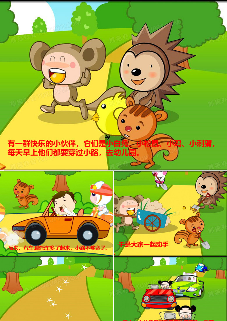 红绿灯斑马线