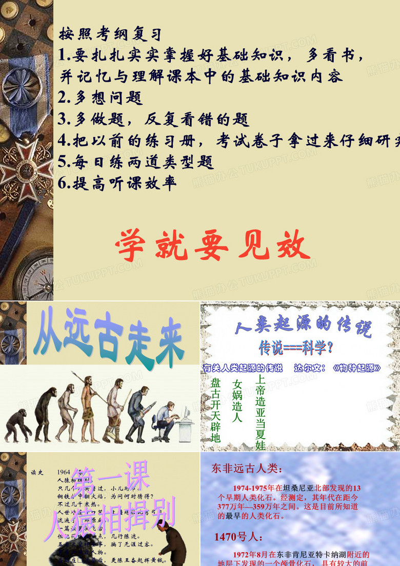 古代文明的起源
