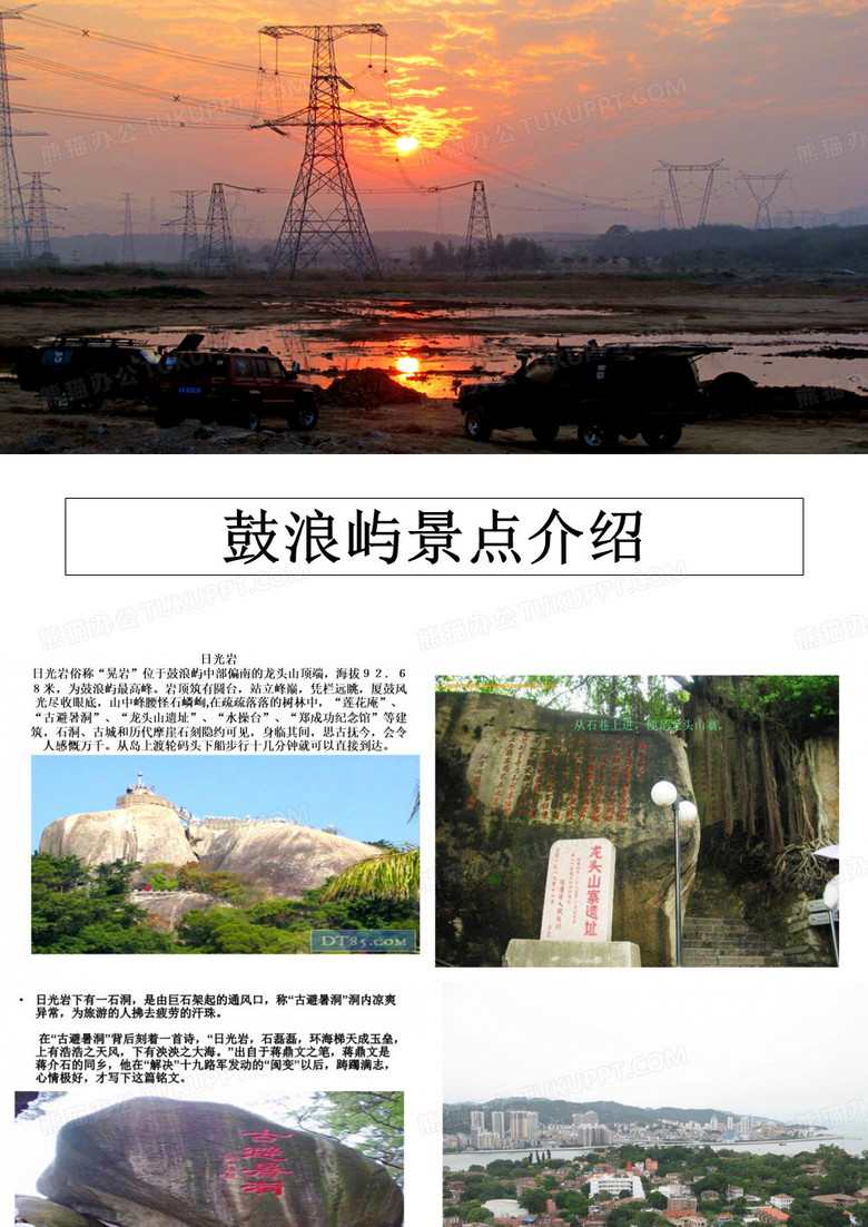 鼓浪屿景点介绍