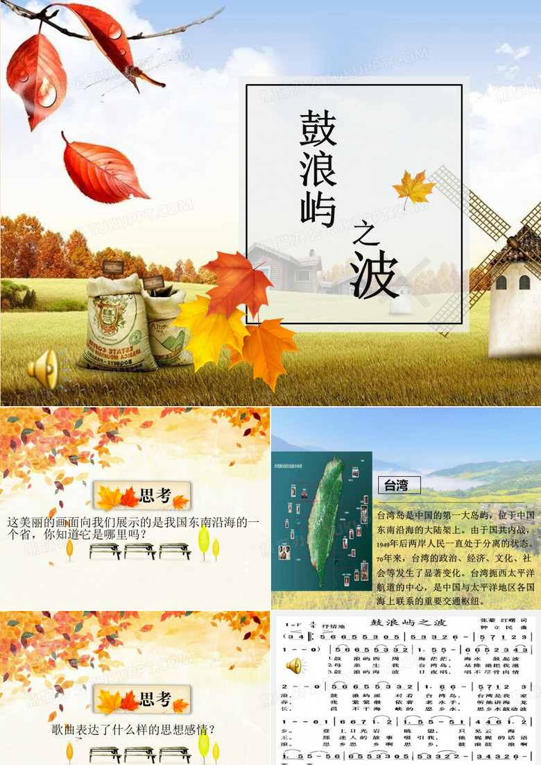 鼓浪屿之波
