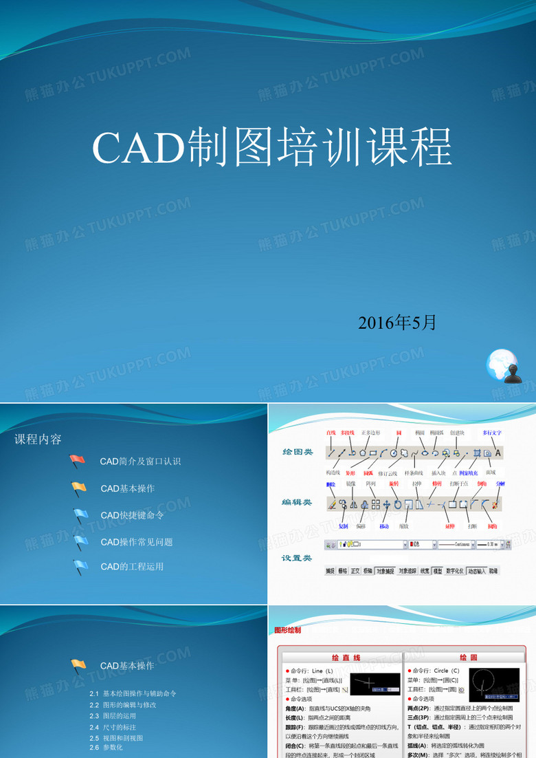 CAD培训课程