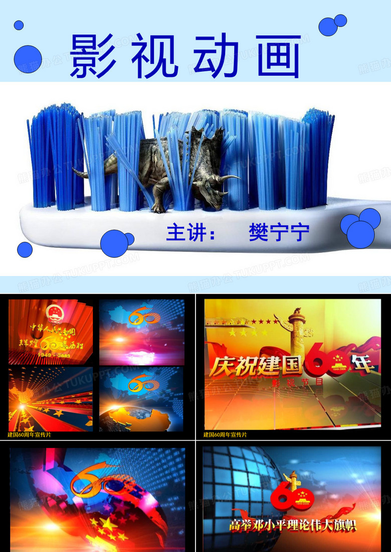 影视后期——AE1116