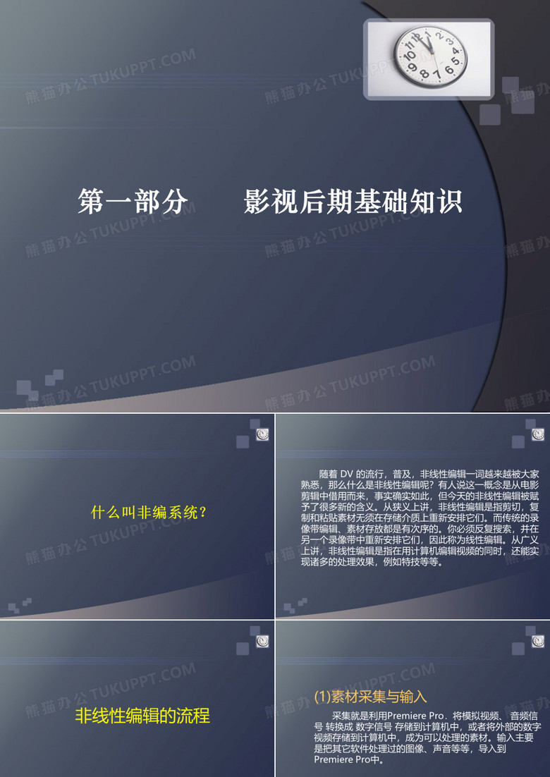 影视后期基础知识