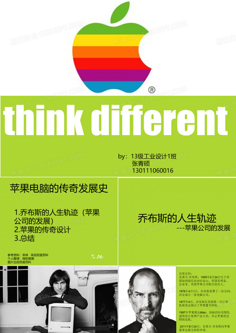苹果电脑的发展史